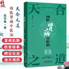 天合之道：西医肾病中医治 陈华章 著 肾病的饮食调养 急性肾小球肾炎 慢性肾小球肾炎 肾病综合征等 9787515229805中医古籍出版社 商品缩略图0