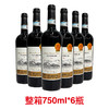 2022年老款茅台红酒凤凰庄园马瑟兰干红，酒精度14度，整箱750ml*6瓶属于茅台红酒高端系列酒。 商品缩略图6