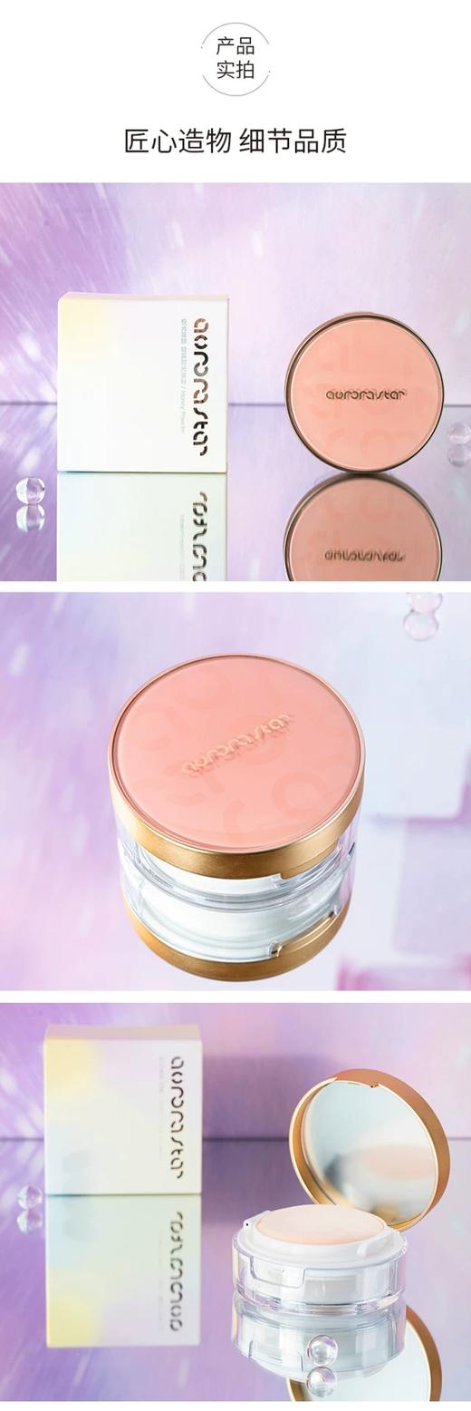 极光星球飞天高光粉4.5G 商品图5