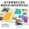 德国少年儿童人体大百科 商品缩略图3