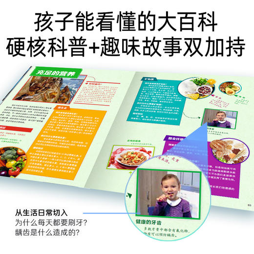 德国少年儿童人体大百科 商品图3