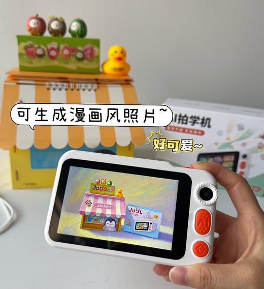 行走的知识宝库 孩子身边的兴趣老师【3-12岁 ·AI 口袋拍学机】 万物识别 探索学习 对话问答 解答孩子的奇思妙想 创意动画 认知数字/字母/颜色/知识 商品图9