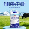 有机纯牦牛乳粉 | 红原（买一送一） 商品缩略图0