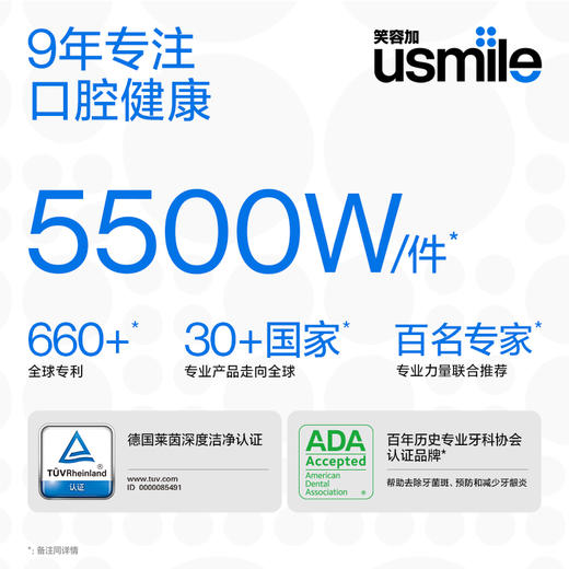 usmile电动牙刷P1情侣男女成人声波全自动学生党礼物520七夕学生党 商品图6