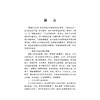 傅青主女科临证擎要 师伟 宁玻 徐丽 主编 本书精选临床医案 涵盖经、带、胎、产诸疾 9787523518571 科学技术文献出版社 商品缩略图2