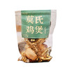 【靓汤神器】茶秘密莫氏鸡煲同款汤料包 精选六种食材精选搭配 煲汤食材 135g/包 商品缩略图5