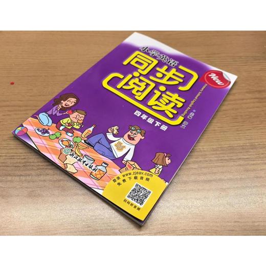 NEW小学英语同步阅读四年级下册 商品图4