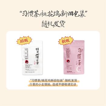 茶颜悦色习惯茶蜜桃乌龙茶 2袋装35g 共14枚冷泡三角冷泡袋泡茶包 /水饮冲调 /代用茶/花草茶/养生茶 /花果/水果茶 商品图3