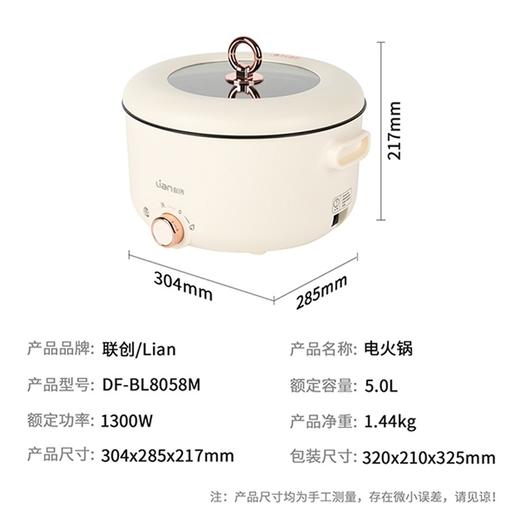 联创 多用锅 DF-BL8058M 多功能电热锅煎炒炖煮一体蒸笼 商品图1