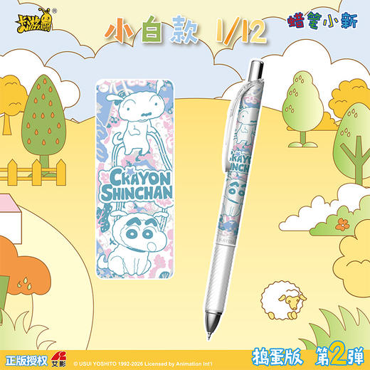 蜡笔小新中性笔捣蛋版2盲盒笔-纪念日百货门店同款171644919 商品图2