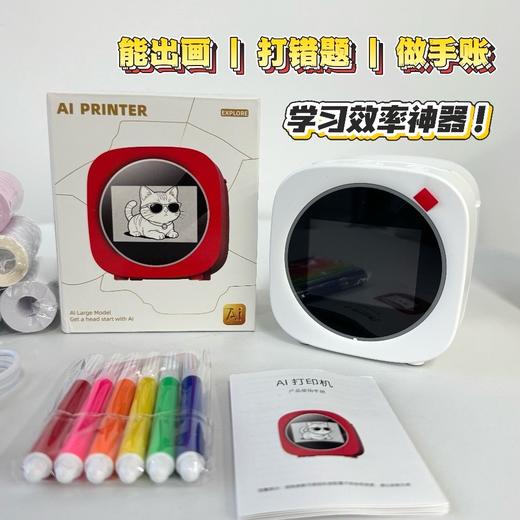 【能AI画画的口袋打印机】AI语音打印机 智能画画 高清无墨打印 错题整理 效率翻倍 迷你便携 手机即可操作 能画画｜打错题｜做手帐 商品图1