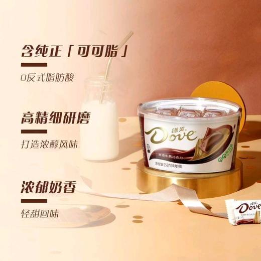 德芙252g牛奶巧克力碗装 商品图5