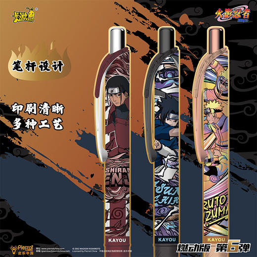 火影忍者中性笔燃动版盲盒笔-纪念日百货门店同款171644898 商品图0