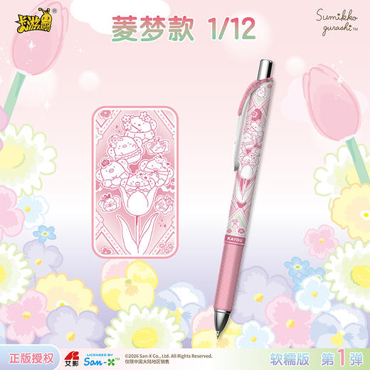 角落小伙伴中性笔软糯版盲盒笔-纪念日百货门店同款171644935 商品图0