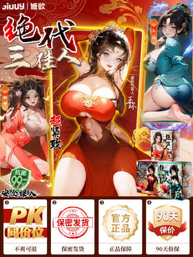 姬欲绝代佳人名器倒模 双通道