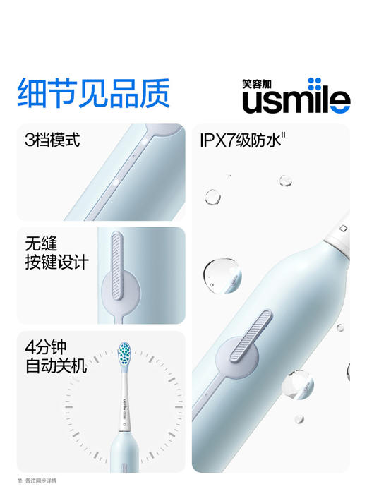 usmile电动牙刷P1情侣男女成人声波全自动学生党礼物520七夕学生党 商品图5