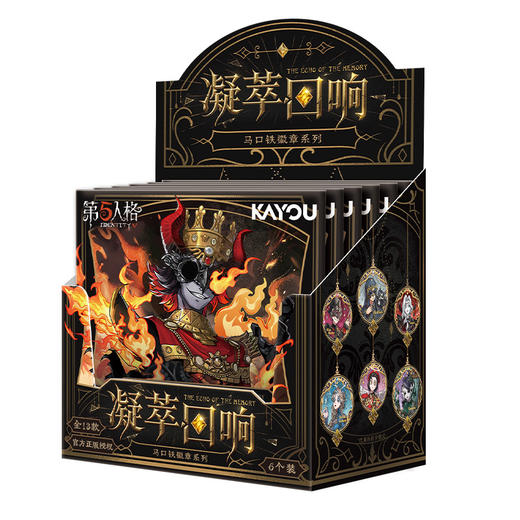 第五人格-凝萃回响徽章-纪念日百货门店同款171645911 商品图2