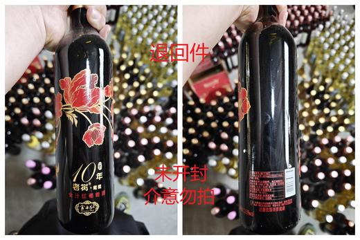 云南红精选老树10年半干红葡萄酒12.5度750ml弥勒酒庄 商品图0