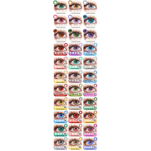 【试戴片】DOYA日抛⑥ 新品 定轴 次元天团/龙之目 星耀紫晕/魅惑红曜/电光星蓝/柠光律动/灵龙巡春/渊龙镇海/赤龙焚天/金龙曜日 COS崩铁/原神/鬼灭之刃 竖瞳万圣节蛇眼睛 设计感显色美瞳 商品图5