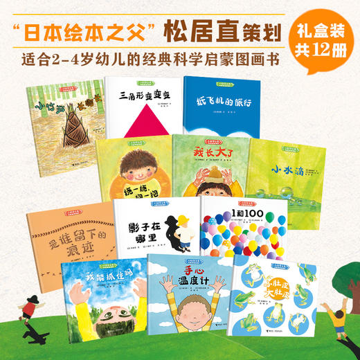 小科学之友经典图画书(全12册) 商品图4
