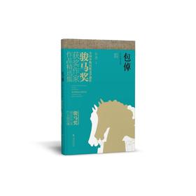 包倬作品精选集