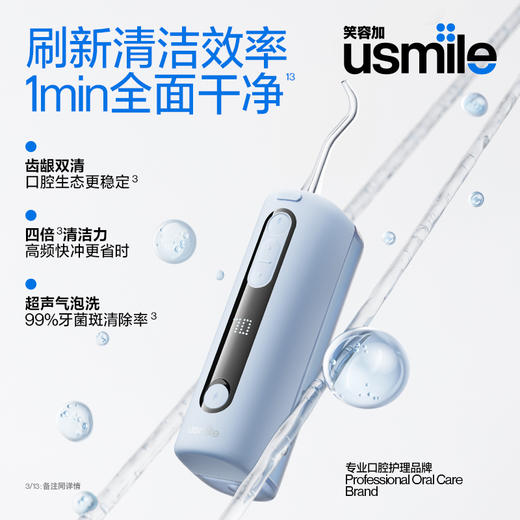 usmile笑容加C20冲牙器便携式水牙线正畸口腔家用礼物 商品图2