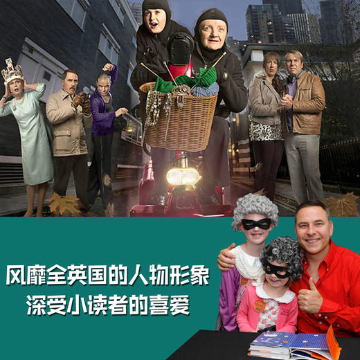 了不起的大盗奶奶 商品图1