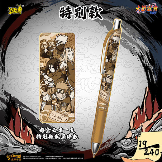 火影忍者中性笔燃动版盲盒笔-纪念日百货门店同款171644898 商品图3