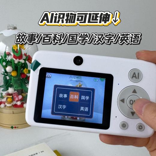 99.9元秒❗️AI儿童相机 【户外出行必备CCD相机】识物/对话/学习/拍照一机搞定! 商品图3