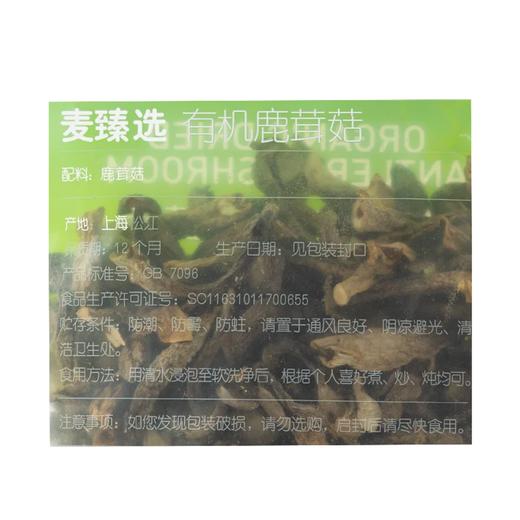 麦德龙 麦臻选 有机鹿茸菇 300g 商品图5
