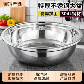 【HDXK】80钢盆 1个