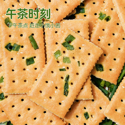 煌记香葱薄脆饼干 84g/盒 商品图4