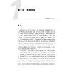 天合之道：西医肾病中医治 陈华章 著 肾病的饮食调养 急性肾小球肾炎 慢性肾小球肾炎 肾病综合征等 9787515229805中医古籍出版社 商品缩略图4