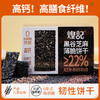 煌记黑谷芝麻薄脆饼干330g 商品缩略图5