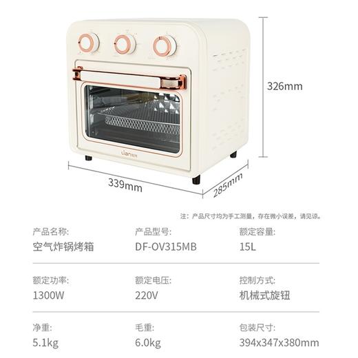 联创 空气炸锅烤箱 DF-OV315MB 空气炸烤箱一体机家用大容量 商品图1