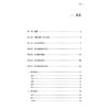 儿科医籍选读精要 中医经典选读精要系列 唐彦 主编 可为中医学相关学科工作者研习中医经典提供参考 中国医药科技出版社 商品缩略图3