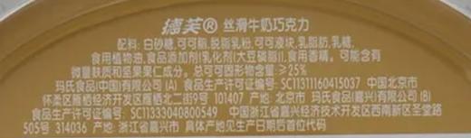 德芙43g丝滑牛奶巧克力 商品图5