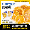 【醒粉福利16.9元3袋】蜀山故事红糖柠檬片·古法红糖 + 安岳柠檬 暖暖补 C 商品缩略图0