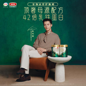 【超值特惠】伊利金领冠珍护源初1-3段配方奶粉750g罐