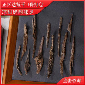 【打包价：6650元】天然达拉干沉香小料 沉水级 17.5克 SP6110 
