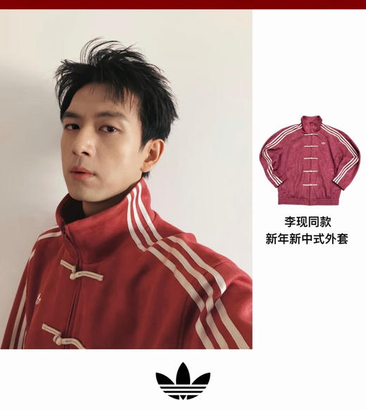 年度重磅爆款🔥独家❗️原版❗️Adi唐装外套CTT 迪子新中式系列 男女情侣款 商品图3