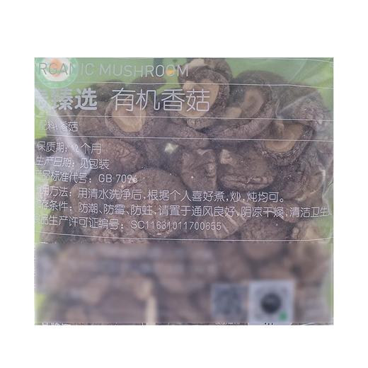 麦德龙 麦臻选 有机香菇 300g 商品图5