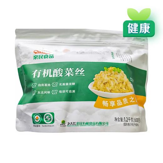 麦德龙 亲民食品北大荒有机酸菜 1.2kg 商品图0