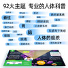 德国少年儿童人体大百科 商品缩略图1