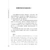 金匮杂病论治全书 吕志杰 编著 脏腑经络先后病脉证 痉湿喝病脉证治 百合狐惑阴阳毒病脉证治等 9787515221366 中医古籍出版社 商品缩略图4