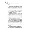 全2册 九针十二原——对话《灵枢经》（上册+下册）徐文兵 左常波 著 临床医学 学习中医的必读之书 9787117395052人民卫生出版社 商品缩略图3
