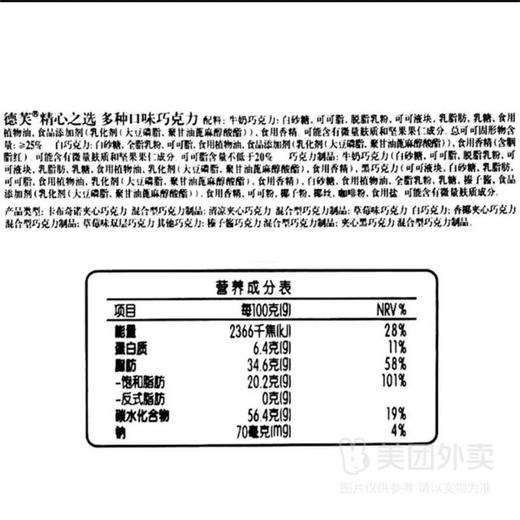 德芙280g精心之选巧克力礼盒 商品图4