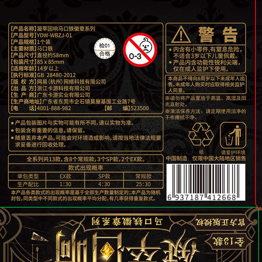 第五人格-凝萃回响徽章-纪念日百货门店同款171645911 商品图3