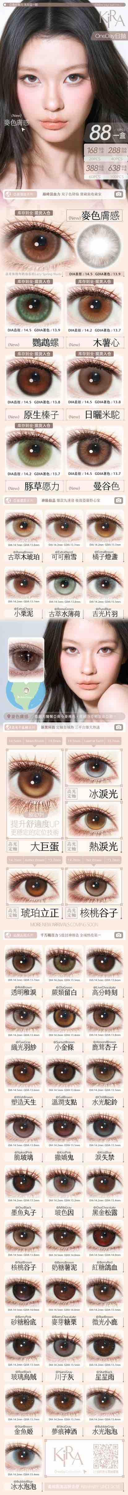 KIRA FAIRY 日抛活动套餐 10片/盒（日抛型） 商品图0