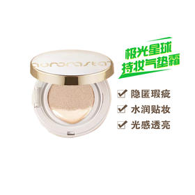 极光星球$随肌幻变持妆气垫霜琉光白12G*2